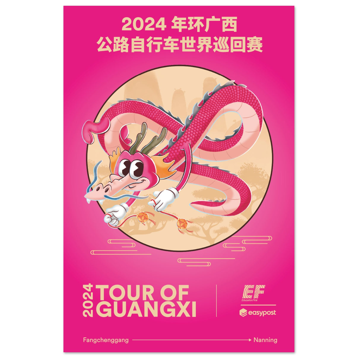 2024 Tour Guangxi Premium poster pink